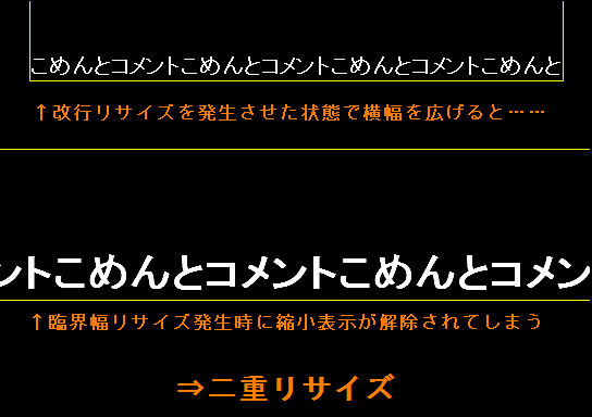 コメントのリサイズ - commentart2 @ ウィキ - atwiki（アットウィキ）